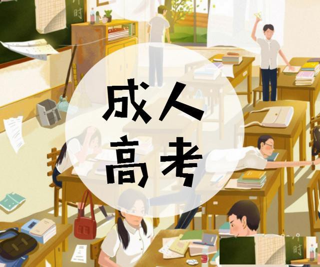 新乡学历提升形式有哪些