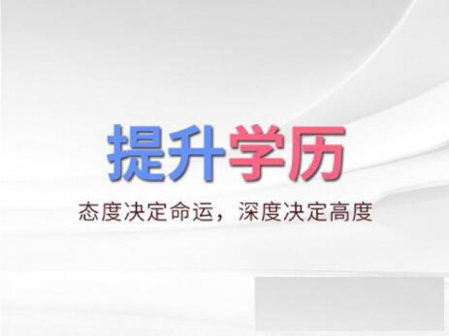 自学考试专本科佳木斯大学健康服务与管理招生简章