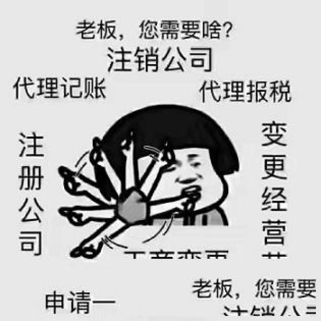 公司变更需要多久