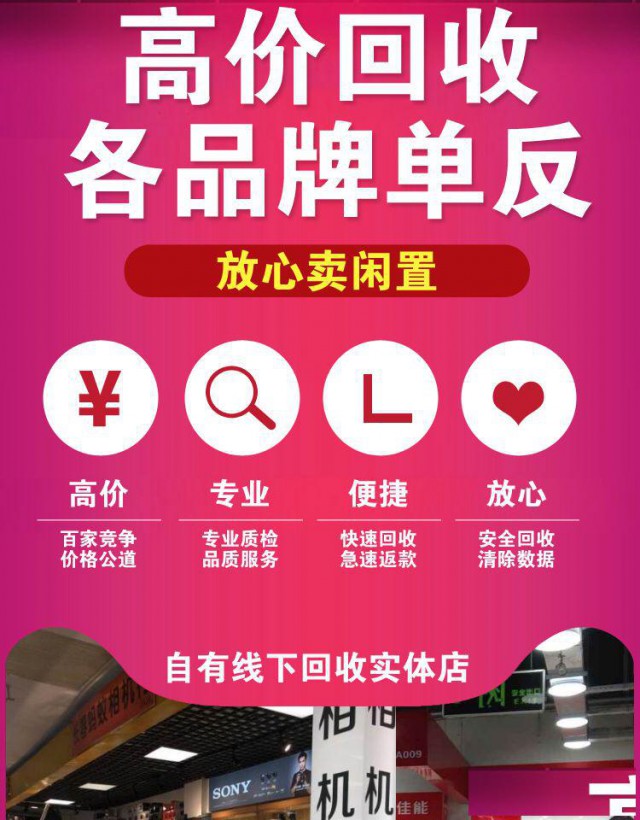广州回收手机苹果手机华为手机opop
