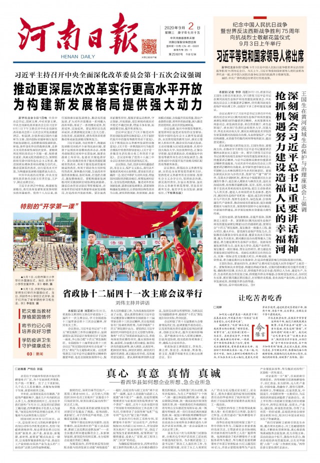 郑州印刷厂印刷新闻纸做校报印企业报