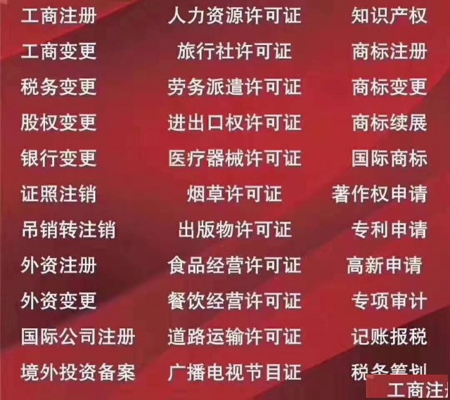 北京注册公司五一节优惠大活动