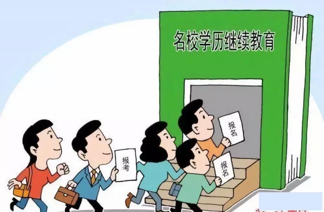 成人高考为什么要提前报名