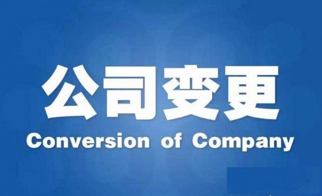 香港公司增加注册资金3个工作日完成