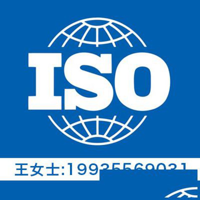 河北ISO14001环境认证河北三体系认证河北ISO认证