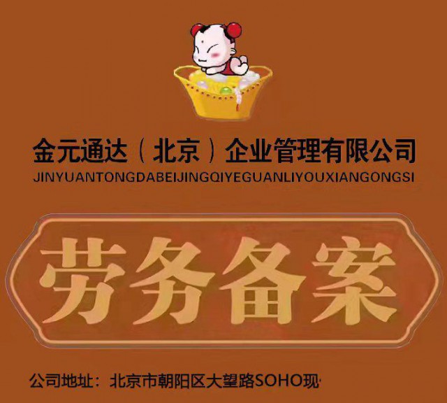 劳务分包资质办理流程劳务分包资质加盟