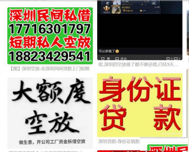 深圳空放贷款怎么办理-深圳私借公司短拆借钱的电话哪里找