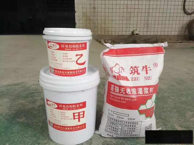 筑牛环氧树脂灌浆料水乳型