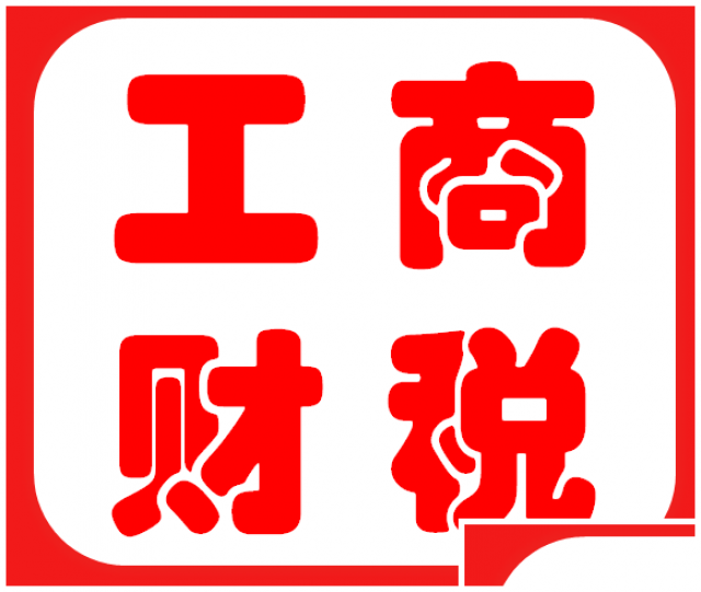 十堰公司注册代理