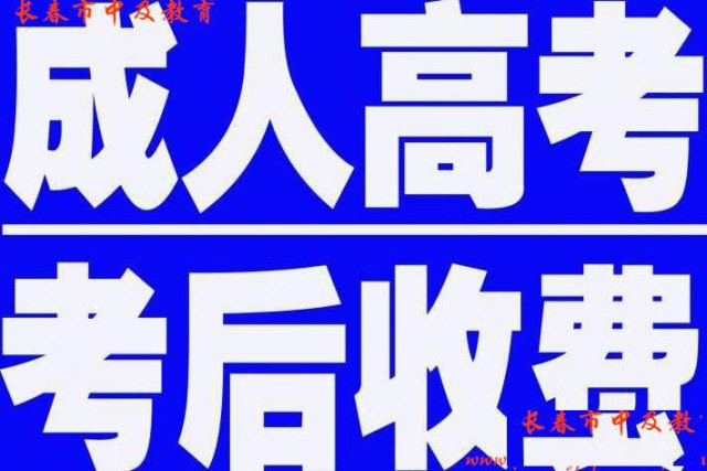 2022年综合类大学成考本科考试地址