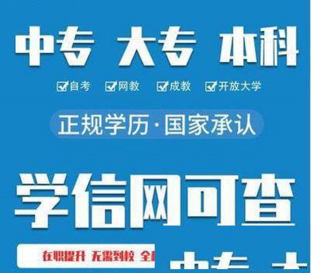 惠州名程教育学历提升培训中心