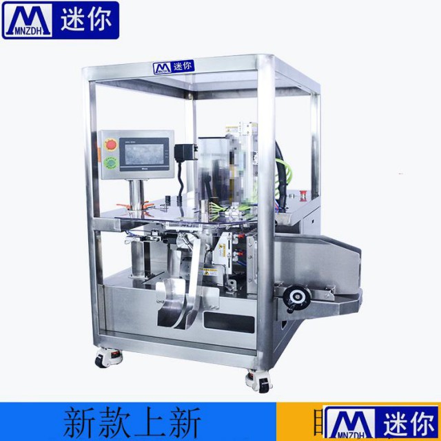 新款眼膜机眼膜折叠包装机装袋机伺服眼膜机包装