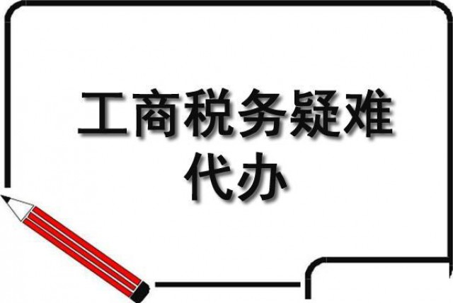 阿克苏企业代理记账服务