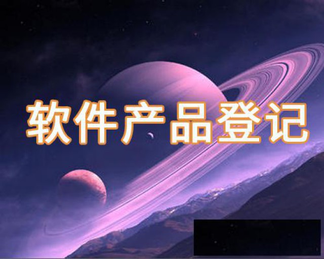 2022双软认定需要什么条件