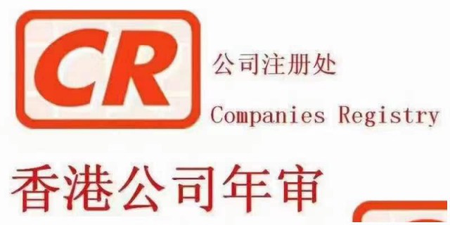 一文看懂香港公司年审需要提供什么资料