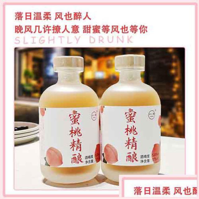 十分米果酒女生低度果酒水果饮料汽水饮品网红饮品