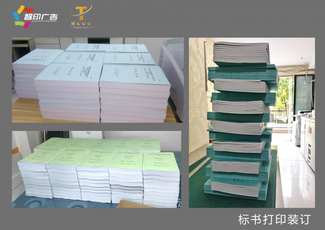 怀柔打印复印怀柔标书打印怀柔宣传册印刷24小时