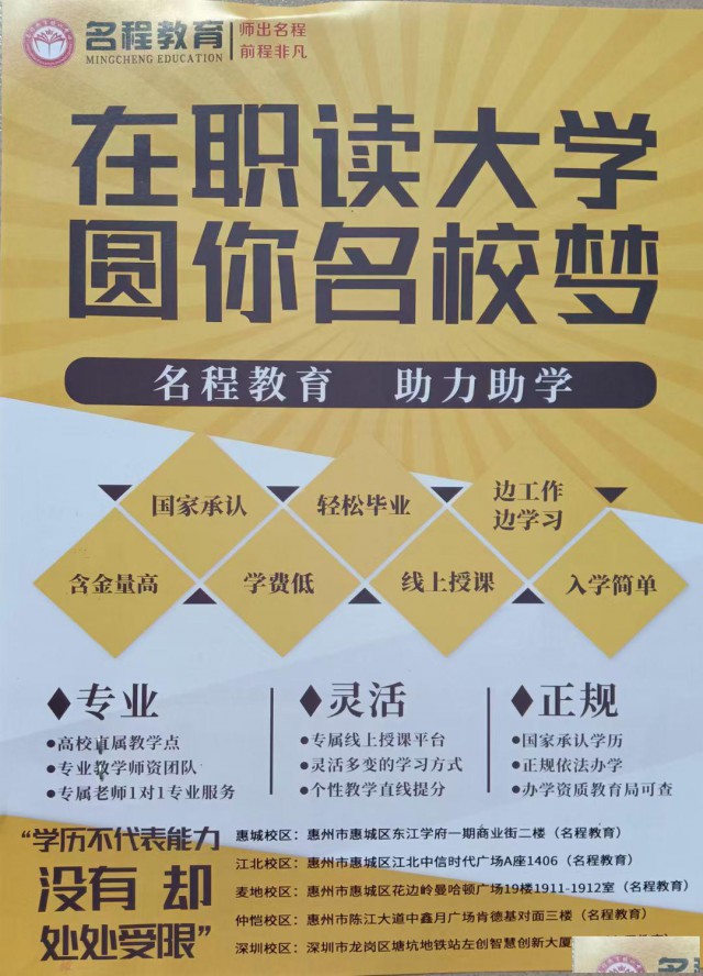 惠州成人高考热门专业（机电一体化技术）招生