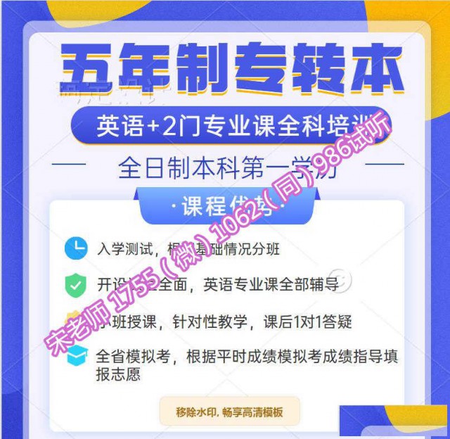 备考五年制专转本零基础是否报班，能确保转本成功概率吗