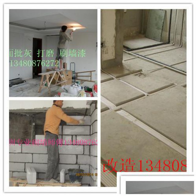 闫师傅专业二手房改造翻新.批灰刷墙