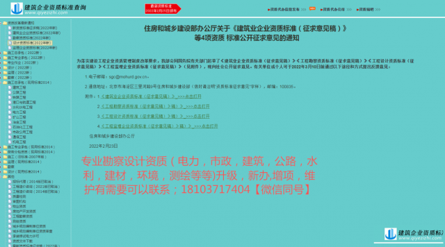 固体废物处理处置工程乙级资质甲级资质复审换证人