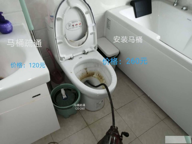 唐山路南区疏通马桶一次多少钱