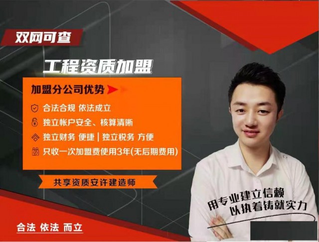 建筑资质怎么办理加盟建筑资质加盟多少钱