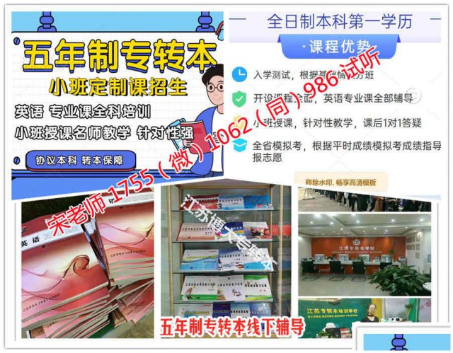 苏州城市学院五年制专转本报考人数只多不少，如何考取