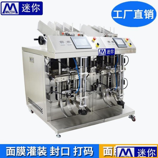 4通道定量灌装机全自动液体灌装机面膜精华液灌装机