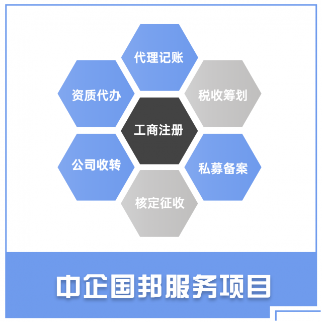 海南公司注册记账报税疑难核名国家局核名