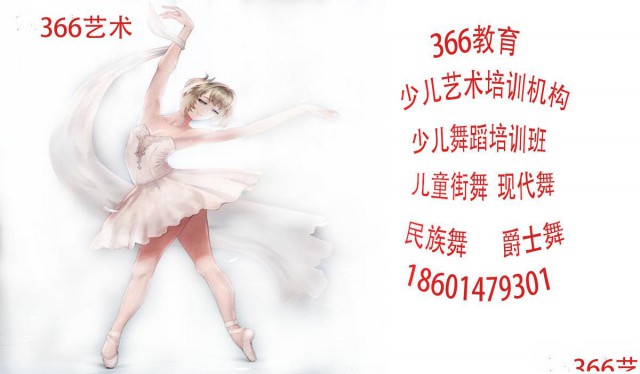 苏州少儿舞蹈艺术培训班儿童街舞爵士舞兴趣特长班