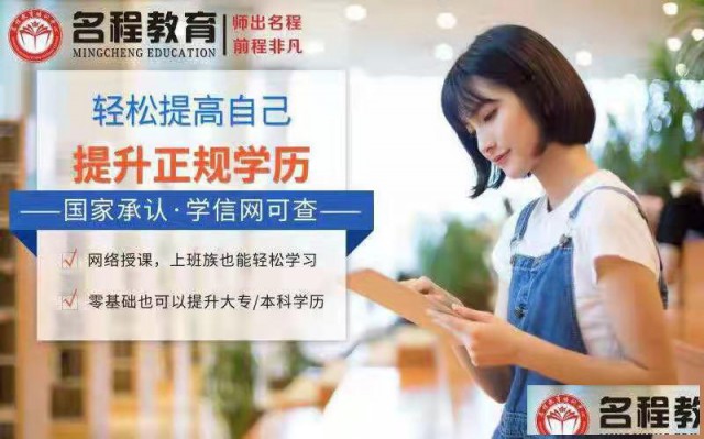 惠州成人高考优势哪里可以报名哪里有保障