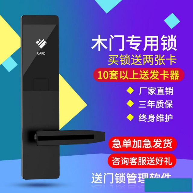 山西智能门锁生产厂家山西酒店锁民宿锁电话