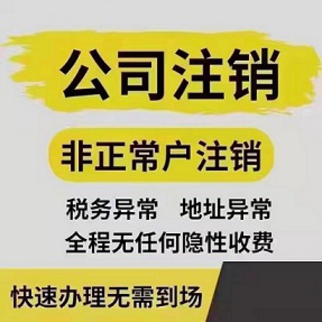 你在太原不经营的公司还不注销吗