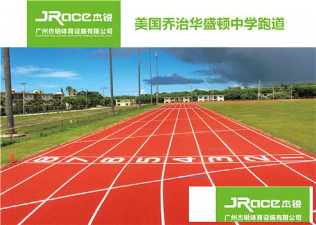 塑胶跑道行业为何飞速崛起