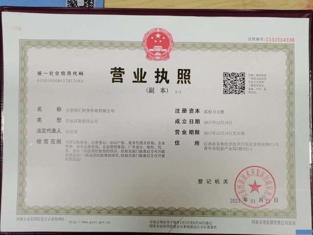 公司注册没有场地