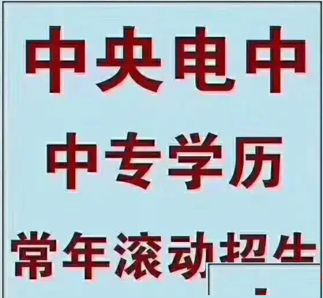 南充不上课的中专文凭哪里能办？可考二建、执业药师