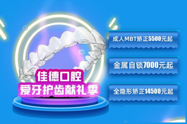 合肥做牙齿矫正大概费用是多少？