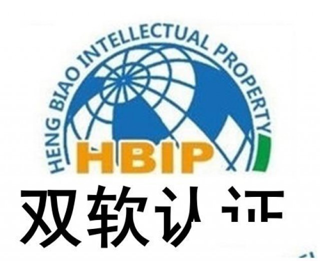 济南企业为何要认证双软企业