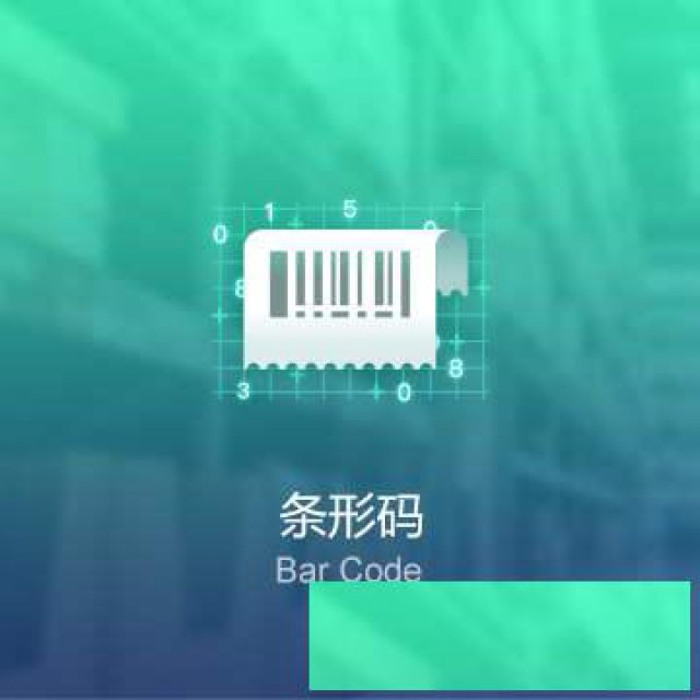 加拿大条形码申请服务代理海外条形码申请