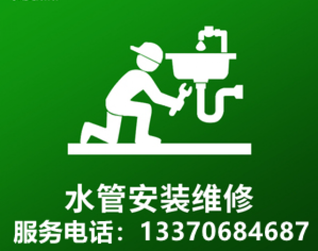 淄博水管维修水龙头安装维修，水管漏水快速修补，水路改造