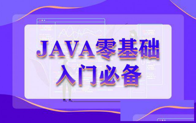 想学技术好找工作来成都菁瑞优智学Java