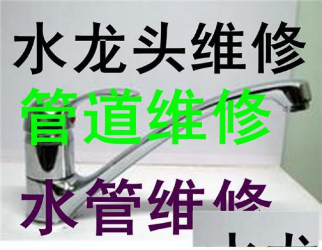 南昌卫生间水管漏水维修断丝水龙头维修三角阀维修