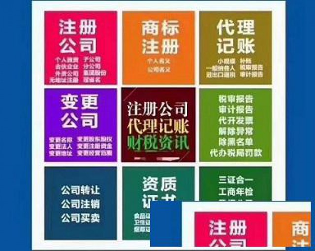 在太原注册公司快来找我