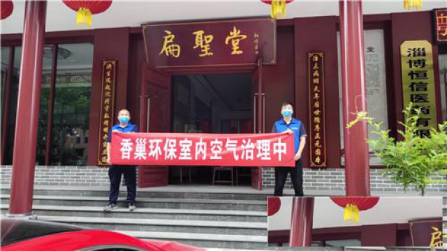 淄博除甲醛行业觉悟丨张店甲醛治理导师