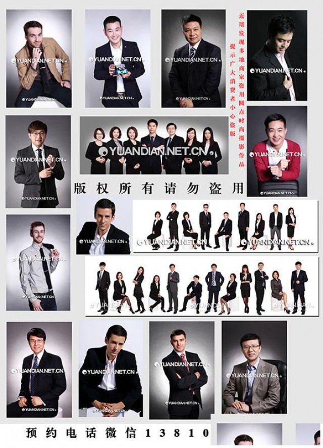 北京上门拍摄公司员工证件照拍摄员工形象照拍摄