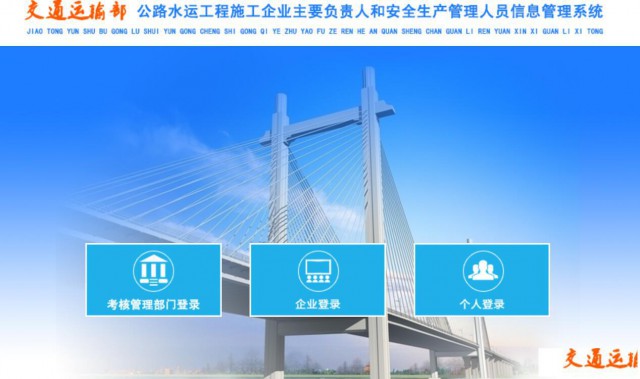 2022年湖北省交通厅安全员（交安C）报考开始了