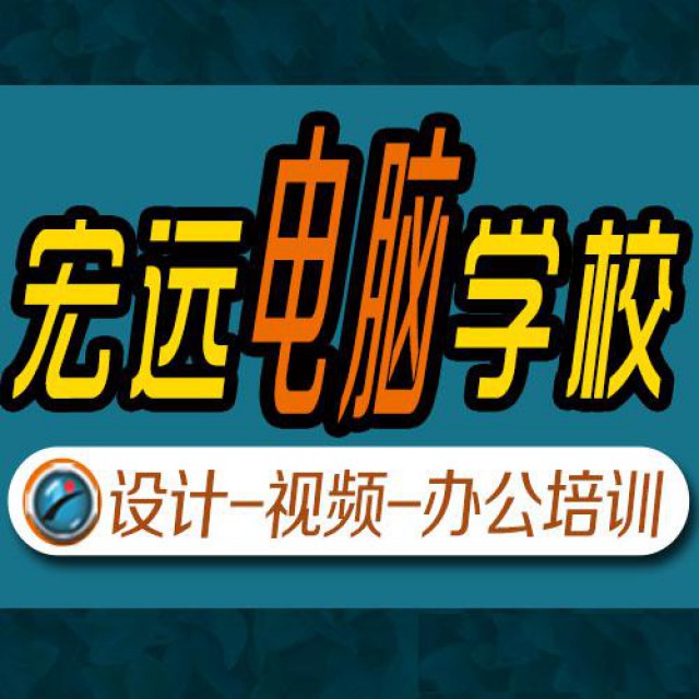 保定哪有电脑培训班