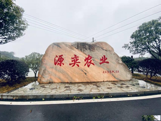 长沙周边好去处，源奕山庄丰富你的假期