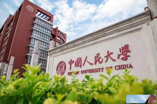 人大女王大学金融硕士项目-一年努力不负时光，你过国家线了吗